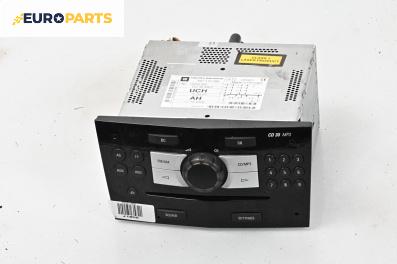 CD плеър за Opel Corsa D Hatchback (07.2006 - 08.2014)