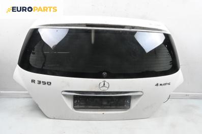 Заден капак за Mercedes-Benz R-Class Minivan (W251, V251) (08.2005 - 10.2017), 4+1 вр., миниван, позиция: задна