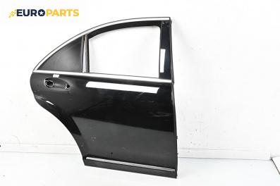 Врата за Mercedes-Benz S-Class Sedan (W221) (09.2005 - 12.2013), 4+1 вр., седан, позиция: задна, дясна