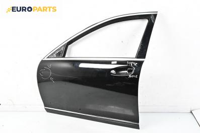 Врата за Mercedes-Benz S-Class Sedan (W221) (09.2005 - 12.2013), 4+1 вр., седан, позиция: предна, лява