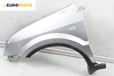 Калник за Ford Fusion Hatchback (08.2002 - 12.2012), 4+1 вр., хечбек, позиция: предна, лява