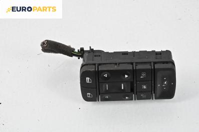 Бутони ел. стъкла и огледала  за Opel Signum Hatchback (05.2003 - 12.2008)