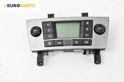 Панел климатроник за Fiat Stilo Hatchback (10.2001 - 11.2010)