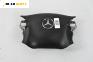 Airbag за Mercedes-Benz C-Class Estate (S203) (03.2001 - 08.2007), 4+1 вр., комби, позиция: предна