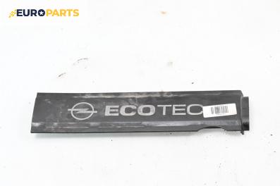 Декоративен капак двигател за Opel Tigra Twin Top (06.2004 - 12.2010)