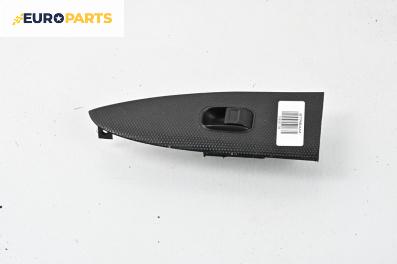 Бутон ел. стъкло  за Honda Stream Minivan (10.2000 - 12.2006)