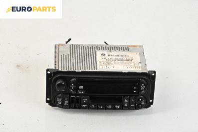 CD плеър за Chrysler PT Cruiser Hatchback (06.2000 - 12.2010)