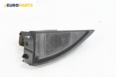 Високоговорител за Opel Signum Hatchback (05.2003 - 12.2008)