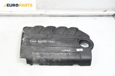 Декоративен капак двигател за Opel Signum Hatchback (05.2003 - 12.2008)