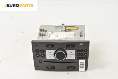 CD плеър за Opel Astra H Estate (08.2004 - 05.2014)