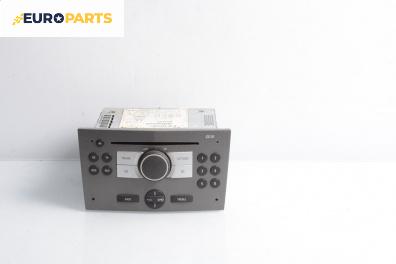 CD плеър за Opel Astra H Hatchback (01.2004 - 05.2014)