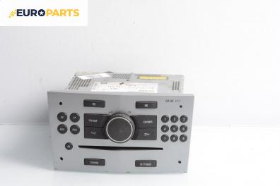 CD плеър за Opel Astra H GTC (03.2005 - 10.2010)