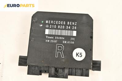 Модул врата за Mercedes-Benz E-Class Sedan (W210) (06.1995 - 08.2003), № 2108203426