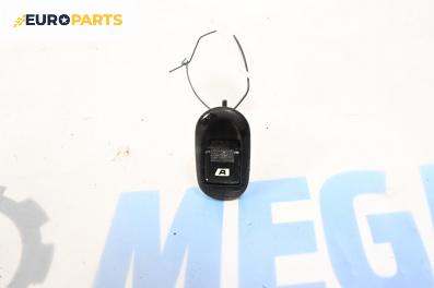 Бутон ел. стъкло  за Citroen C3 Pluriel (05.2003 - 03.2010)