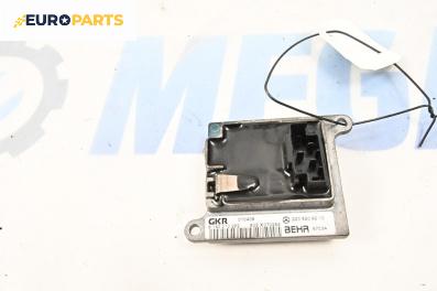 Реостат за Mercedes-Benz C-Class Sedan (W203) (05.2000 - 08.2007), № 220 820 92 10