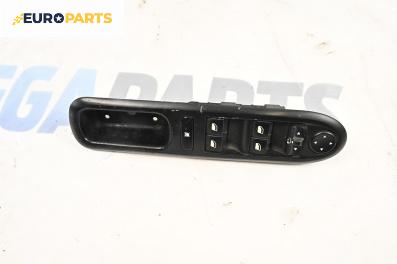 Бутони ел. стъкла и огледала  за Peugeot 407 Sedan (02.2004 - 12.2011)