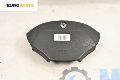 Волан за Renault Scenic I Minivan (09.1999 - 07.2010)