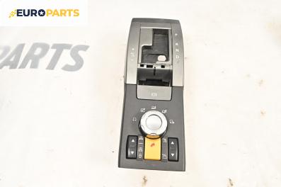 Джойстик за Land Rover Range Rover Sport I (02.2005 - 03.2013)
