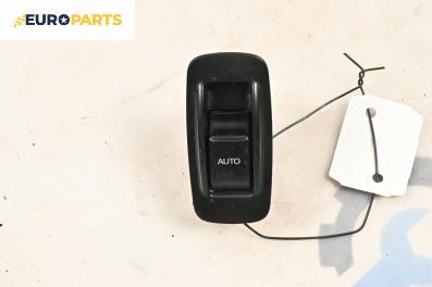 Бутон Auto hold за Toyota Corolla E12 Sedan (03.2001 - 03.2008)