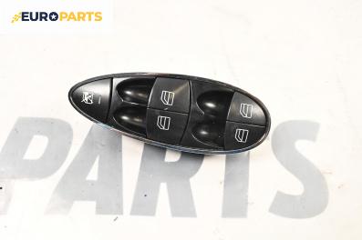 Бутони ел. стъкла  за Mercedes-Benz E-Class Sedan (W211) (03.2002 - 03.2009)