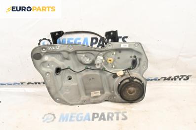 Механизъм ел. стъкло за Volkswagen Caddy III (03.2004 - 05.2015), 4+1 вр., миниван, позиция: предна, лява