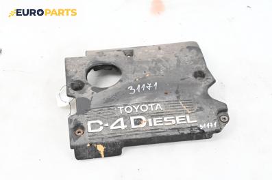 Декоративен капак двигател за Toyota Avensis Verso (08.2001 - 11.2009)