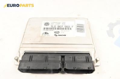 Модул окачване за Volkswagen Touareg SUV I (10.2002 - 01.2013), № 7L0907553F