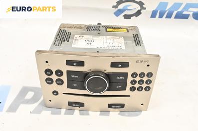 CD плеър за Opel Astra H Hatchback (01.2004 - 05.2014)