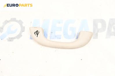 Ръкохватка за таван за Citroen C5 III Break (02.2008 - 04.2017), 4+1 вр., позиция: предна, дясна