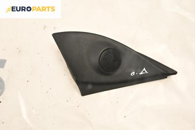 Високоговорител за Opel Astra H Estate (08.2004 - 05.2014)