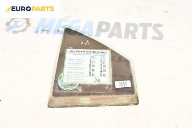 Фикс за Hyundai Sonata V Sedan (01.2005 - 12.2010), 4+1 вр., седан, позиция: лява