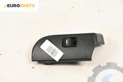 Бутон ел. стъкло  за Land Rover Range Rover III SUV (03.2002 - 08.2012)