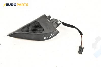 Високоговорител за Volkswagen Passat V Variant B6 (08.2005 - 11.2011)