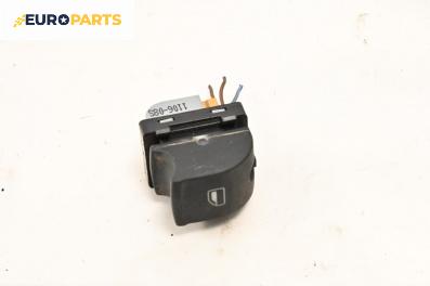 Бутон ел. стъкло  за Audi A3 Sportback I (09.2004 - 03.2015)