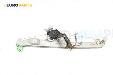 Машинка ел. стъкло за Renault Scenic II Minivan (06.2003 - 07.2010), 4+1 вр., миниван, позиция: предна, лява