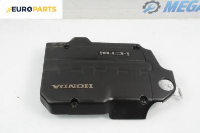 Декоративен капак двигател за Honda Accord VII Sedan (01.2003 - 09. 2012)