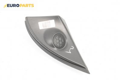 Високоговорител за Opel Astra H Estate (08.2004 - 05.2014)