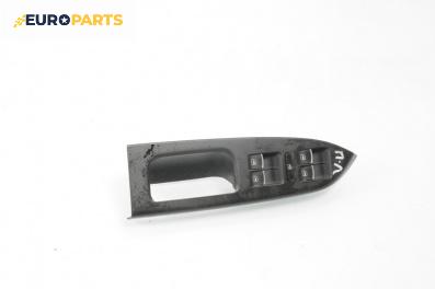 Бутони ел. стъкла  за Volkswagen Touran Minivan II (05.2010 - 05.2015)