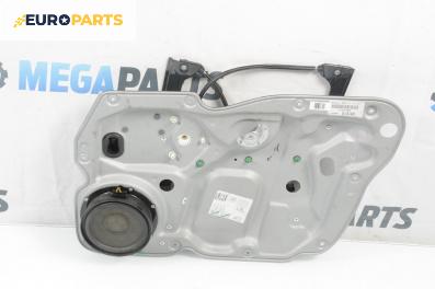 Механизъм ел. стъкло за Volkswagen Touran Minivan II (05.2010 - 05.2015), 4+1 вр., миниван, позиция: предна, дясна