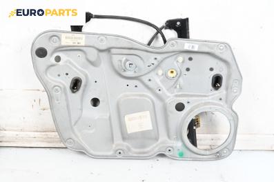 Механизъм ел. стъкло за Volkswagen Touran Minivan I (02.2003 - 05.2010), 4+1 вр., миниван, позиция: предна, лява