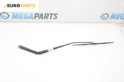 Рамо на чистачка за Ford Fusion Hatchback (08.2002 - 12.2012), позиция: дясна