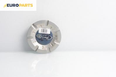 Капачки за джанти за Ford Fusion Hatchback (08.2002 - 12.2012), хечбек