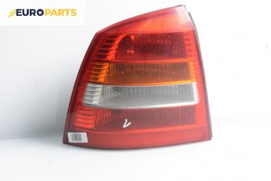 Стоп за Opel Astra G Hatchback (02.1998 - 12.2009), хечбек, позиция: лява