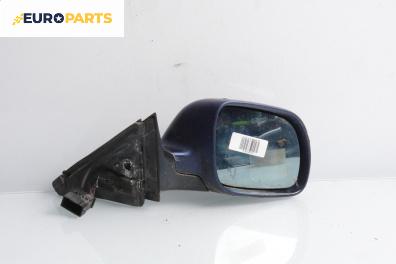 Огледало за Audi A3 Hatchback I (09.1996 - 05.2003), 2+1 вр., хечбек, позиция: дясна