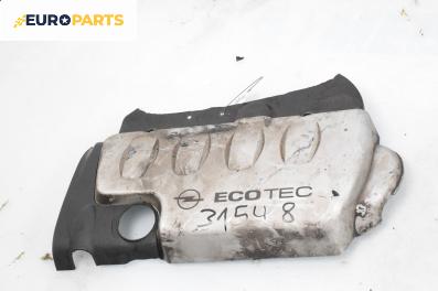 Декоративен капак двигател за Opel Zafira A Minivan (04.1999 - 06.2005)
