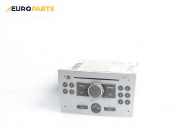 CD плеър за Opel Meriva A Minivan (05.2003 - 05.2010)