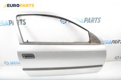 Врата за Opel Astra G Hatchback (02.1998 - 12.2009), 2+1 вр., хечбек, позиция: предна, дясна