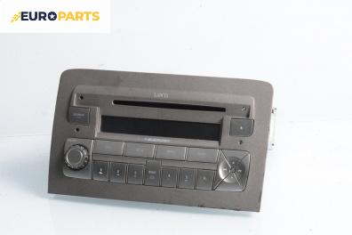 CD плеър за Lancia Musa Minivan (10.2004 - 09.2012)