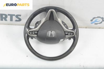 Мулти волан за Honda Insight Hatchback II (04.2009 - 01.2015)