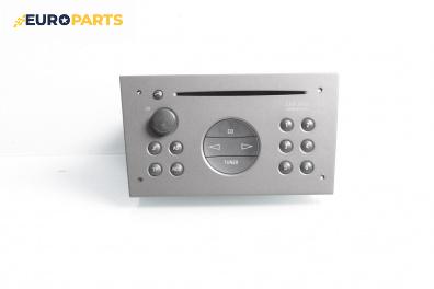 CD плеър за Opel Signum Hatchback (05.2003 - 12.2008), № 13138246